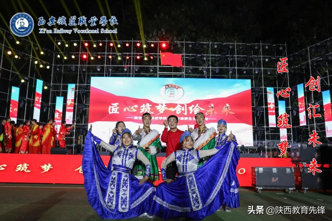 西安铁道职业学校2020迎新生文艺晚会隆重举行