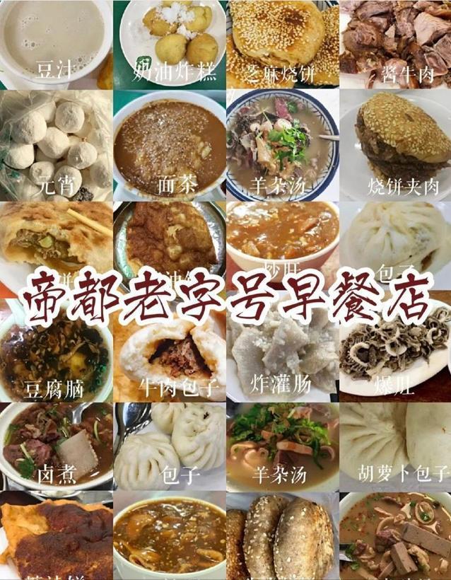 北京美食攻略十大必吃外卖排行榜,附近北京特色早餐美食推荐