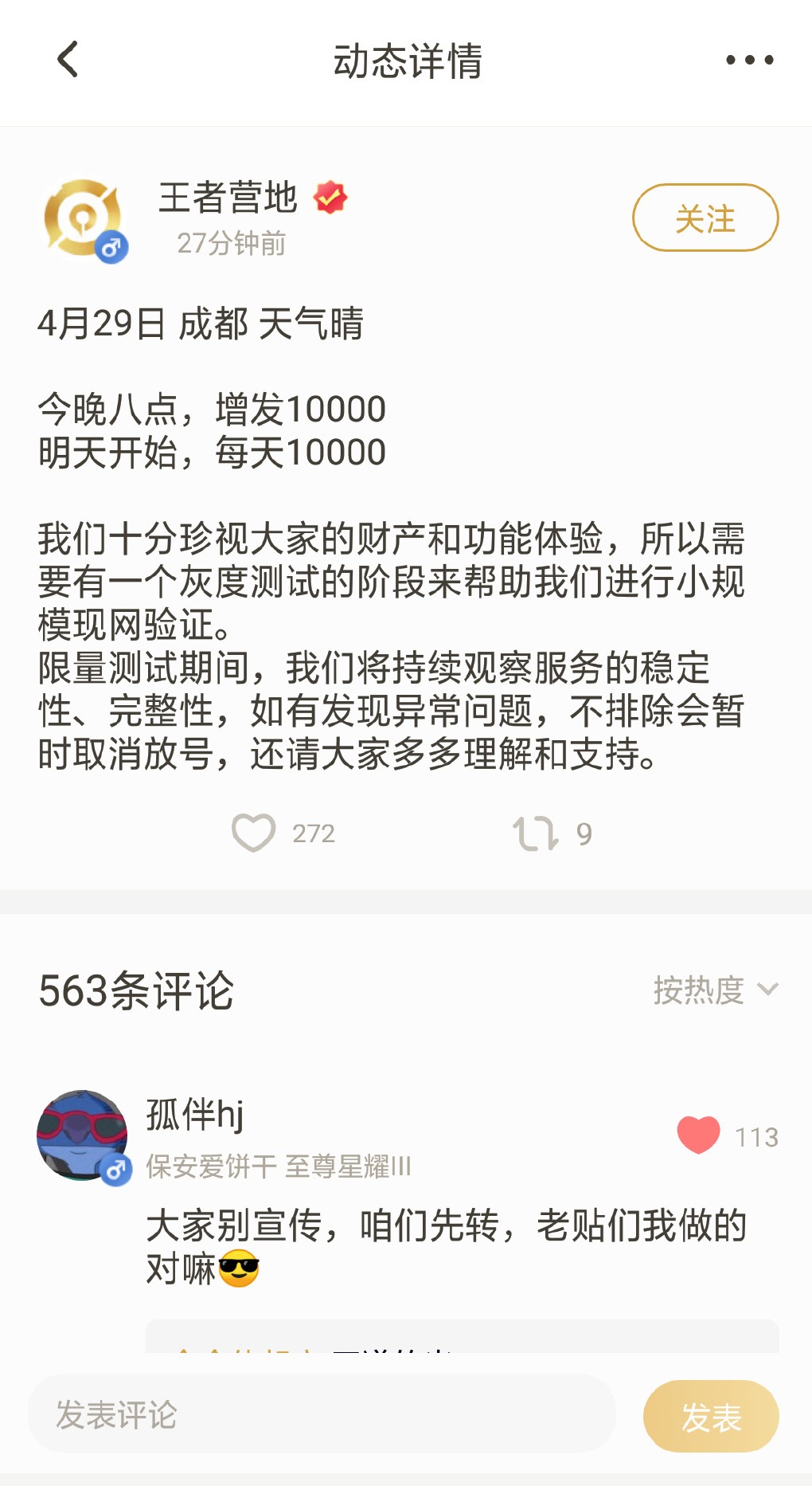 王者荣耀如何快速获得英雄和皮肤,王者荣耀新号如何快速集齐皮肤