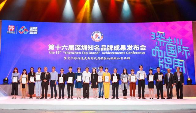 品牌荣光|“CLEAR柯丽尔”荣膺第十六届“深圳知名品牌”