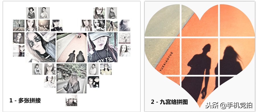 怎么把很多照片拼成一个心,想把几张照片合成一张怎么操作