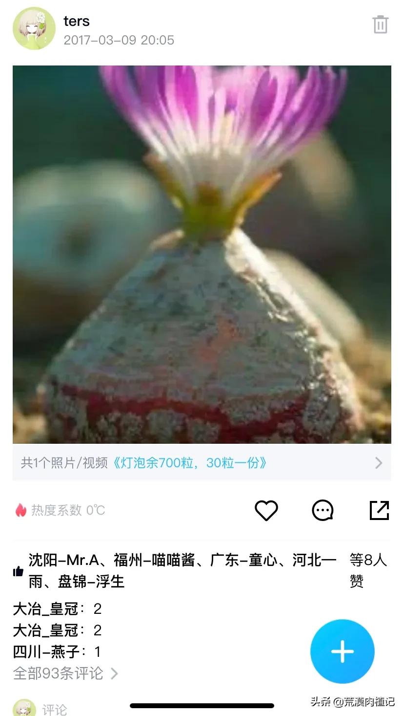 原来兴趣爱好真的能赚钱（一）