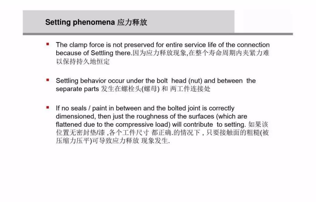螺栓扭矩法转角法区别,紧固螺栓用的力矩是如何规定的