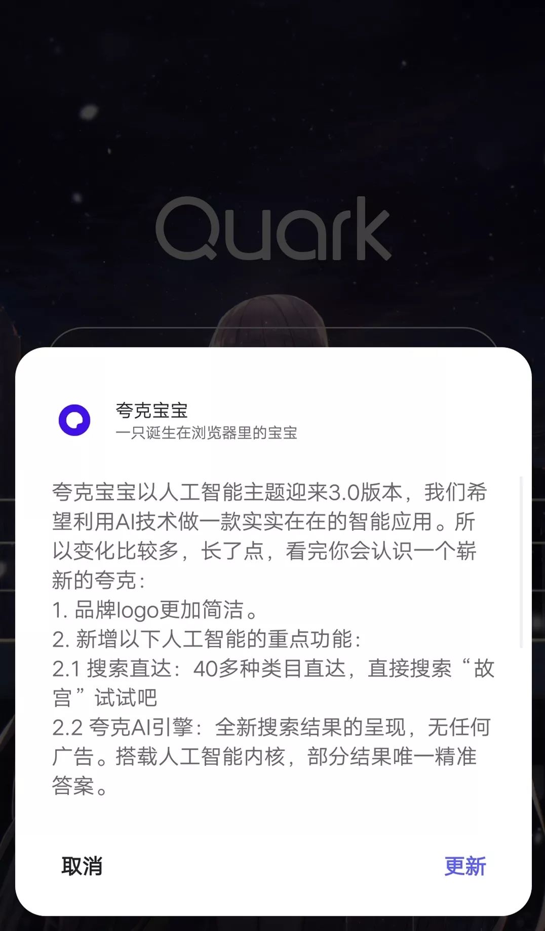 可以加速浏览器的软件,屏蔽小说广告的手机软件