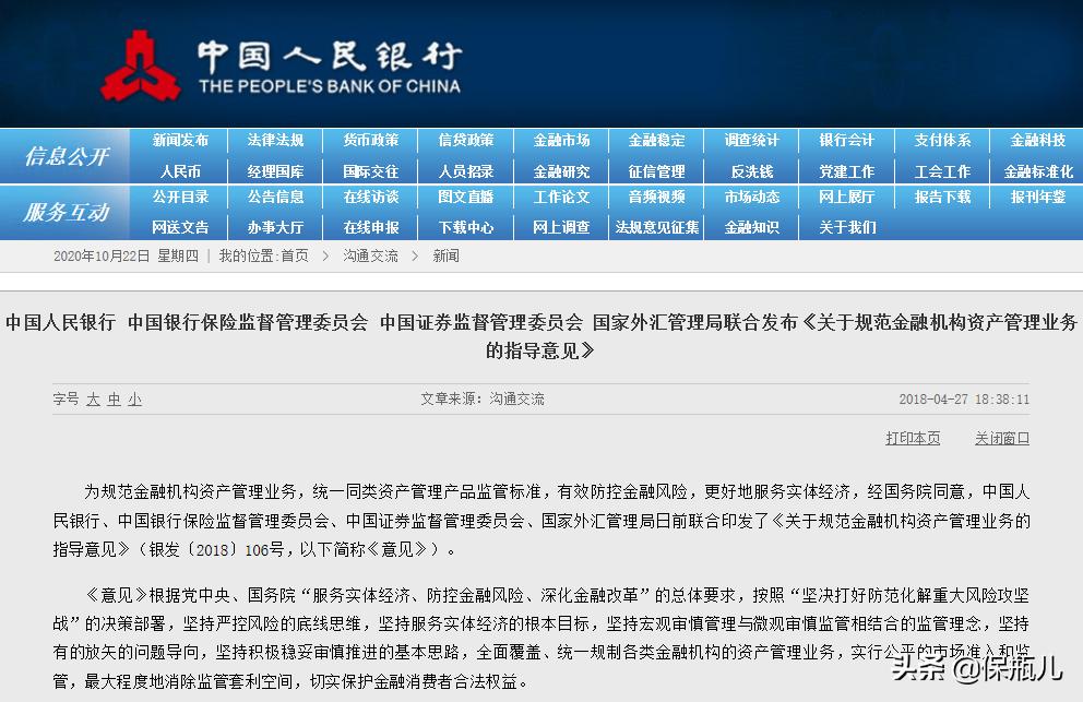 银行自己的理财产品爆雷的有哪家,正常购买银行理财产品会不会爆雷