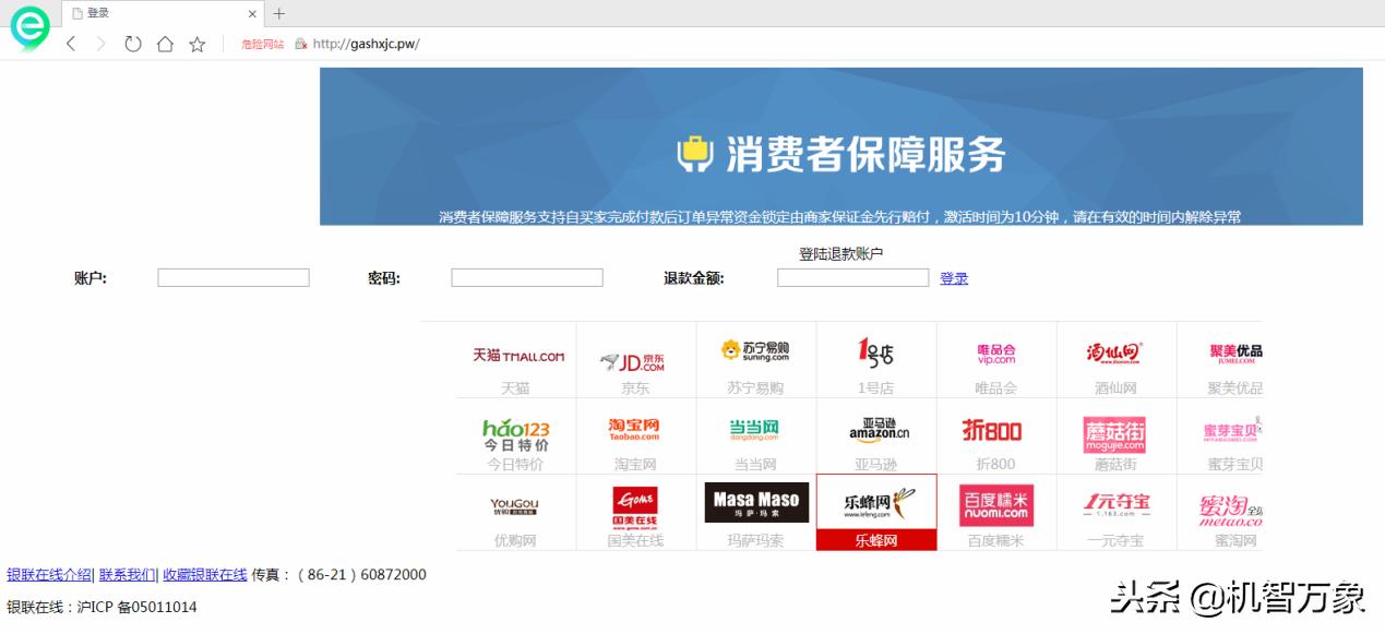 羊毛*党**数量巨大、超九成购物APP存高危漏洞双11网购安全不容乐观