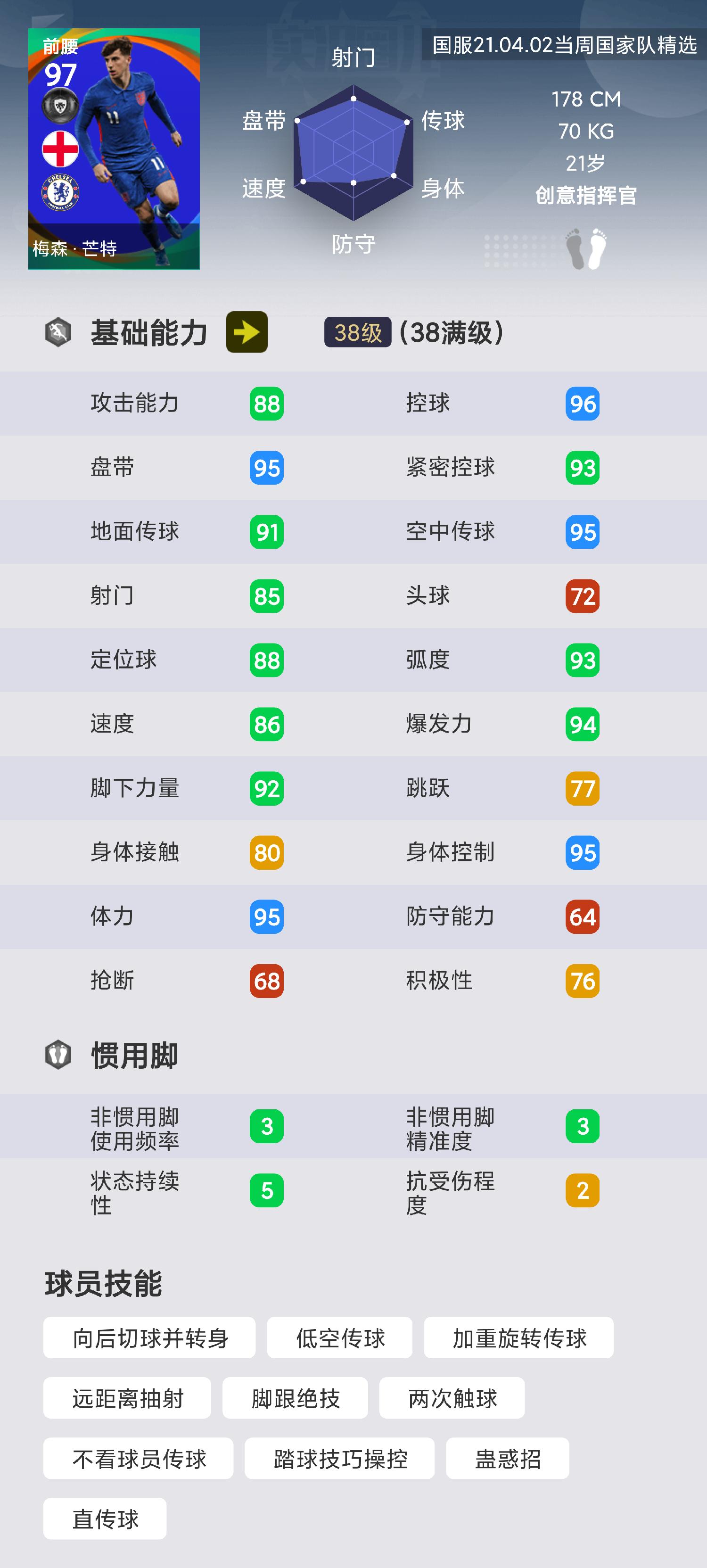 实况足球黑球兑换性价比,实况足球国家队精选爆率