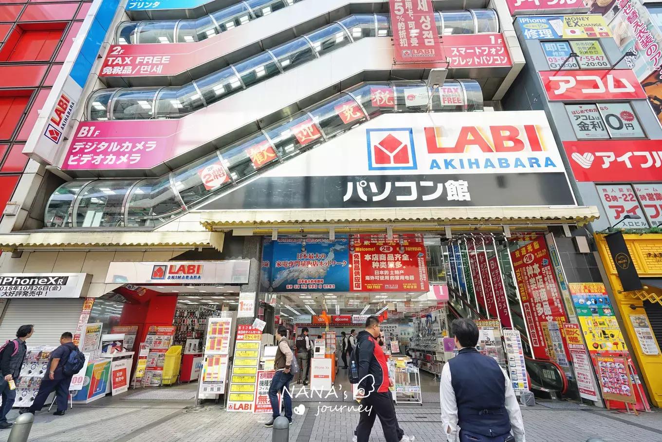 秋叶原宅文化,秋叶原游玩圣地