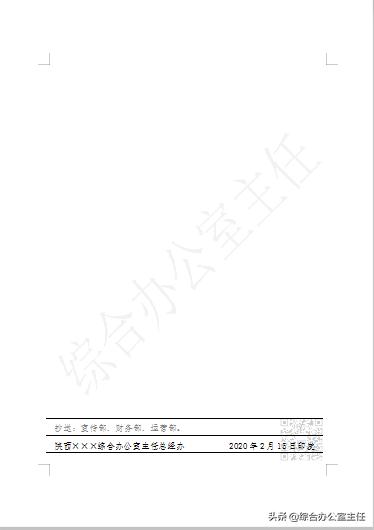 公文页码字体及字号怎样设置,公文页码字号对照表