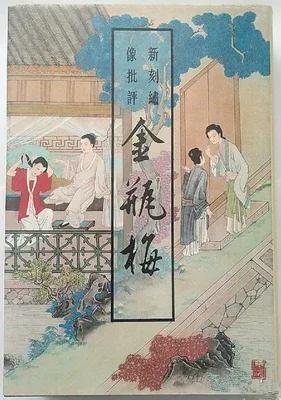 吴神仙给西门庆算命,吴大师算命全集