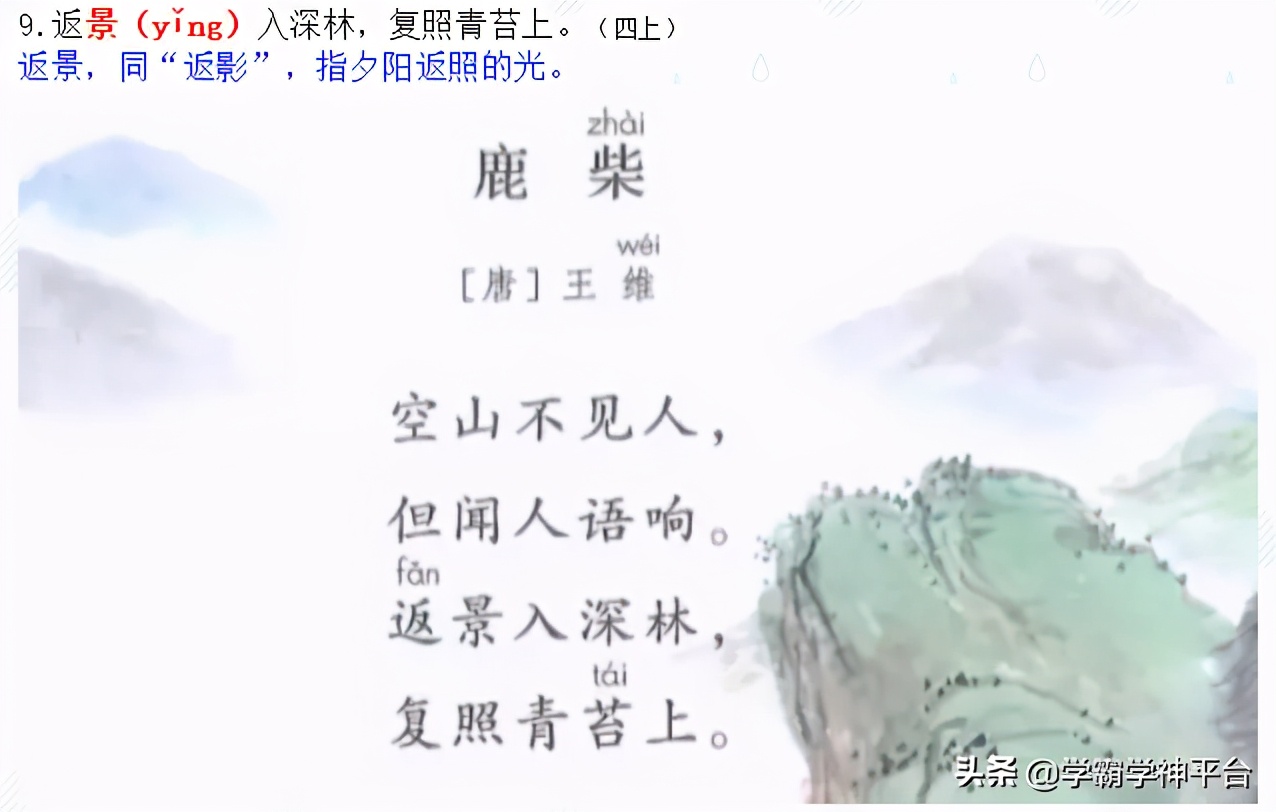 古诗风的读音,风古诗朗读及意思