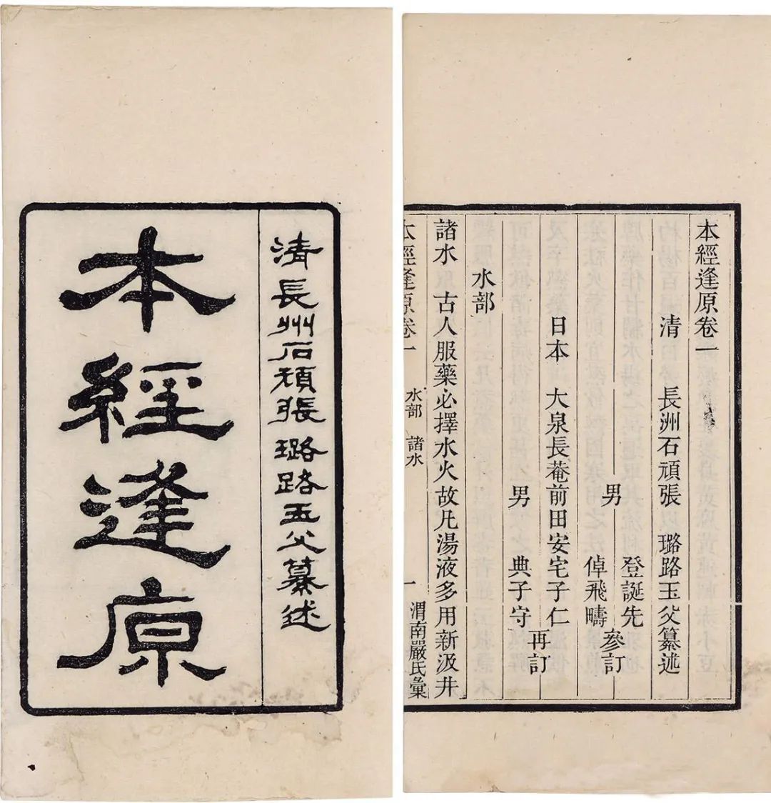 补骨脂配伍药方,补骨脂的功效与验方