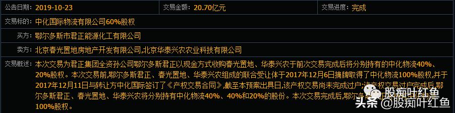 君正集团百亿交易,君正集团转让华泰投资收益有多少