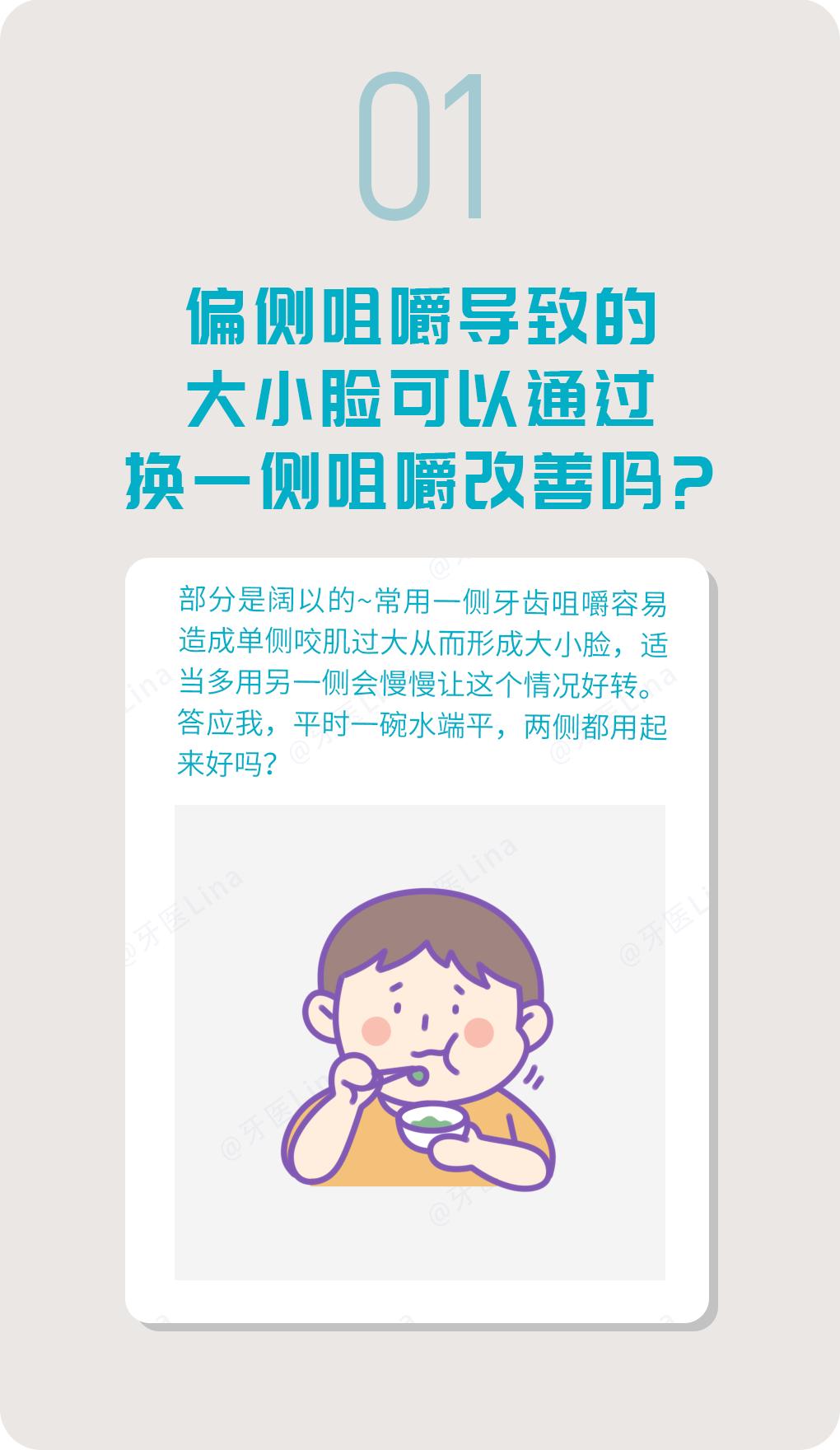 很明显的大小脸怎么办,发现自己脸越来越大怎么办