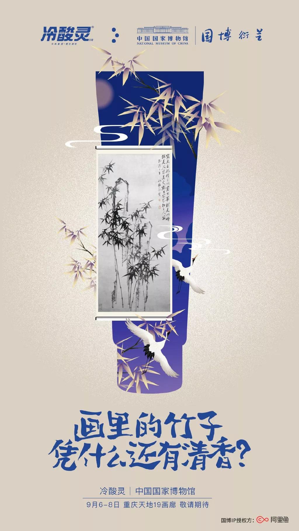 冷酸灵牙膏玩转国潮风,这包装好美