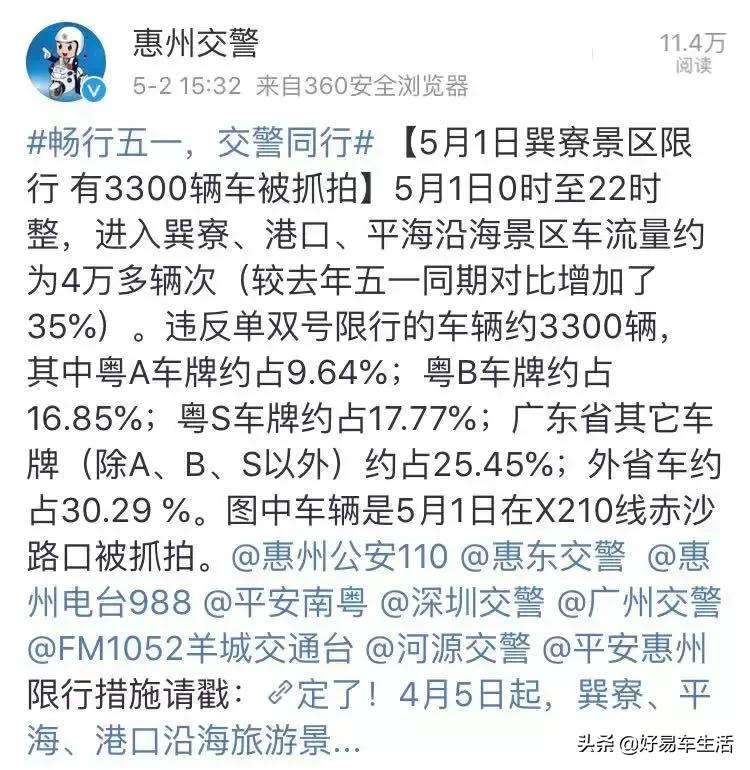 粤a货车在广州限行细则,广州粤a牌限行新标准