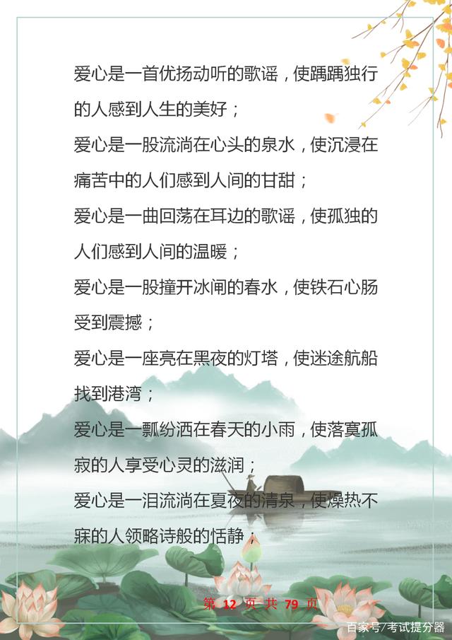 写作素材再字型排比句40例,作文素材人民日报气势恢宏排比句