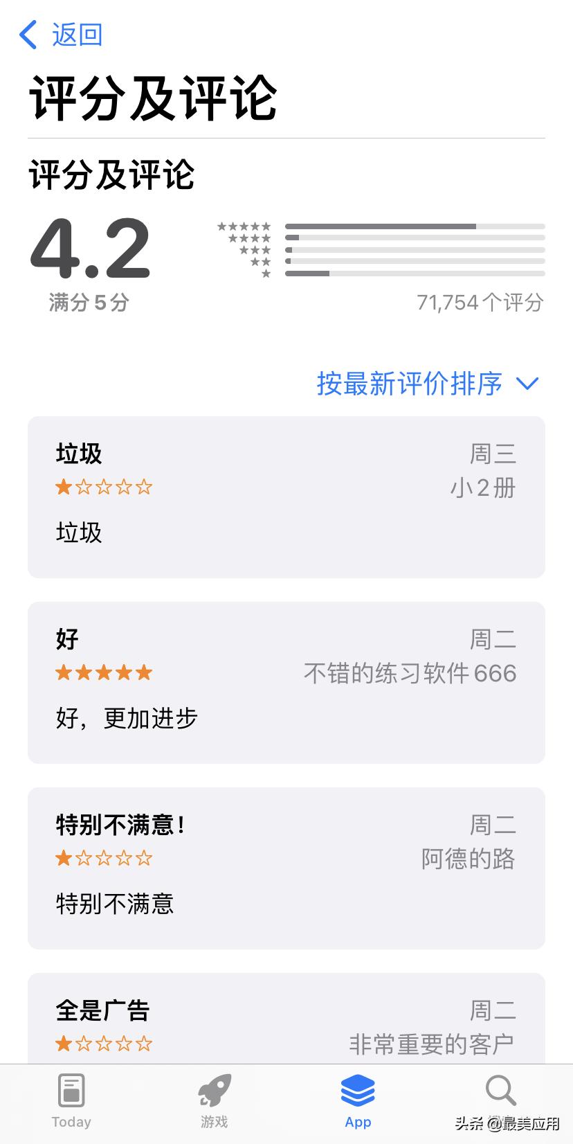 十大免费付费app排行榜,哪些付费app好用