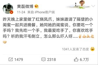 费曼森碟,费曼娱乐圈