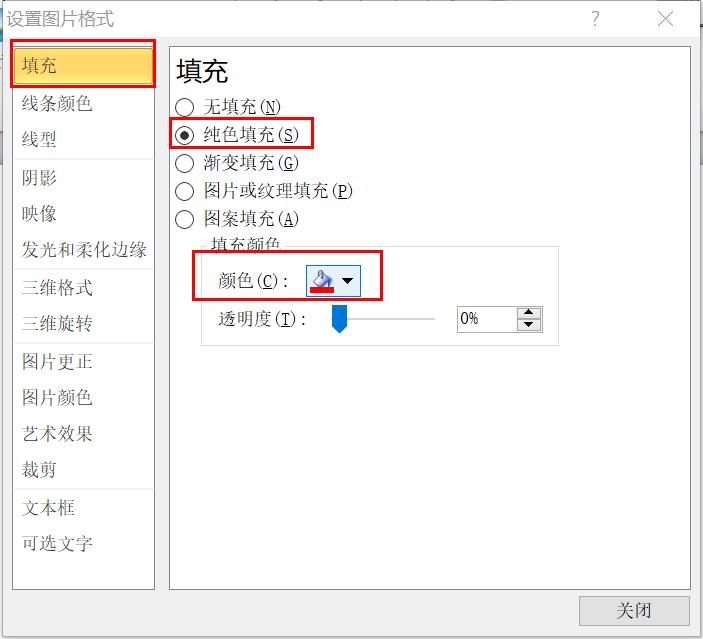 word里如何更换照片背景色,word背景色怎么去掉