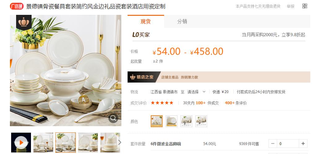 中式骨瓷餐具,骨瓷中式餐具