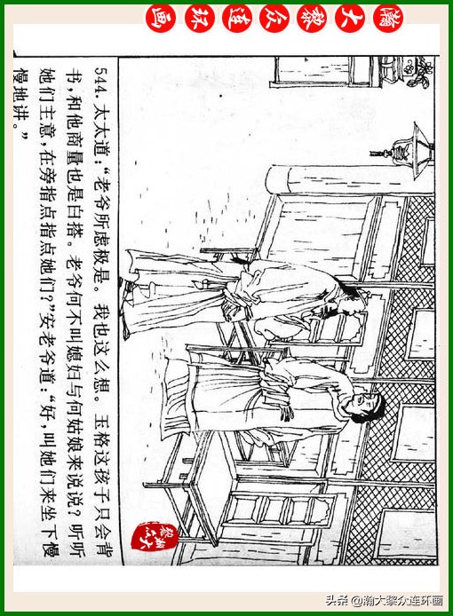 瀚大黎众连环画十美图,瀚大黎众连环画红楼梦60册