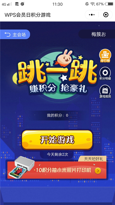 WPS会员要89元/年？免费领取37天WPS会员，亲测有效，速来