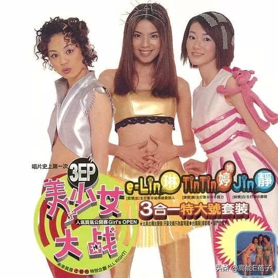 王心凌和杨丞琳关系好吗,王心凌和杨丞琳一起采访