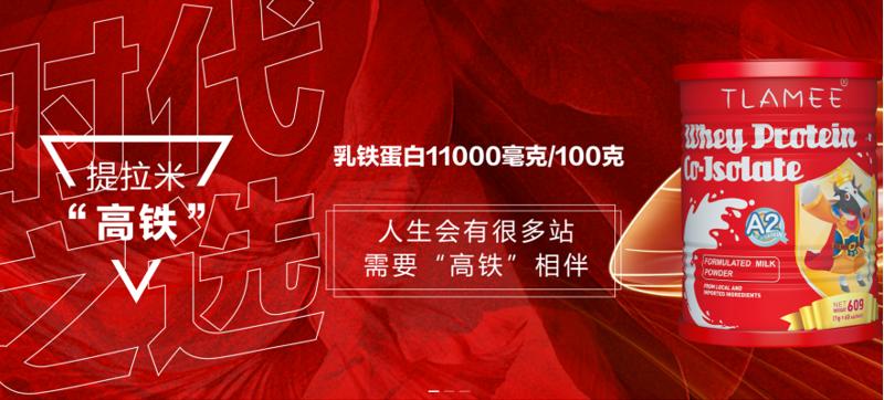 提拉米乳铁蛋白排行榜第一名,乳铁提拉米