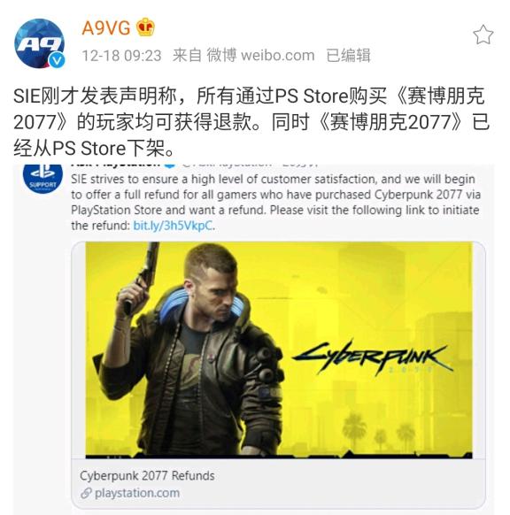 赛博朋克2077正版退款,赛博朋克2077官方退款