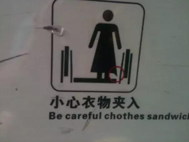 那些奇葩的英语翻译,那些奇葩的中英翻译