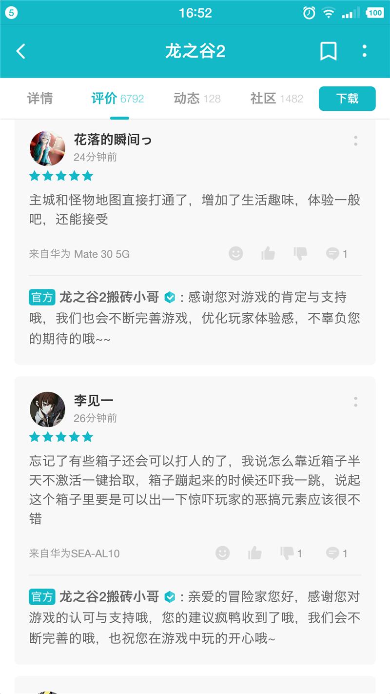 龙之谷2周深完整视频,周深龙之谷二