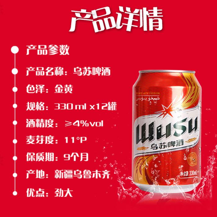 夺命大乌苏啤酒排行榜,最正宗的乌苏啤酒