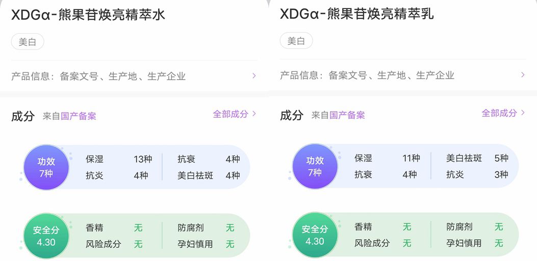 熊果苷美白淡斑水乳怎么样,熊果苷焕亮