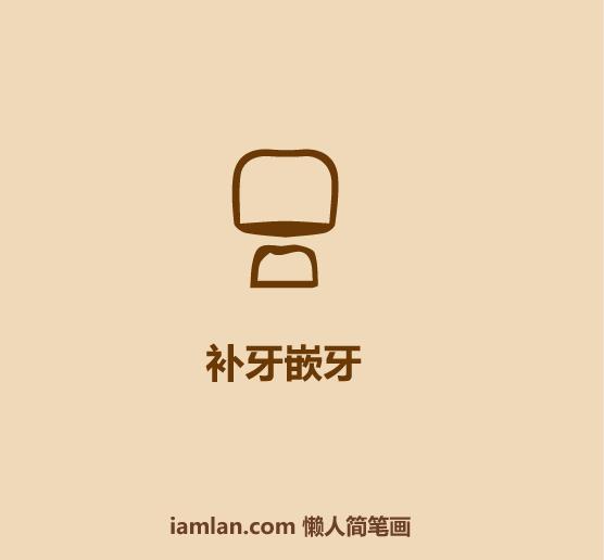 青少年牙齿如何护理,口腔正畸的牙齿护理