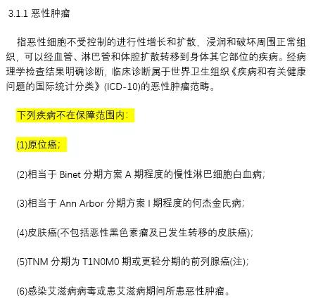 原位癌为什么不算恶性肿瘤,原位癌属于重疾险里的轻症吗