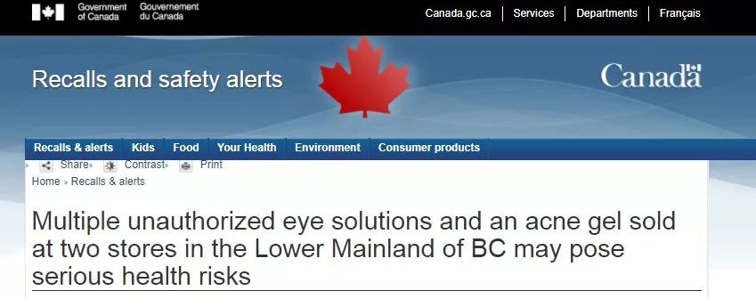 日本网红眼药水怎么没被禁售,谨慎使用日本的网红眼药水