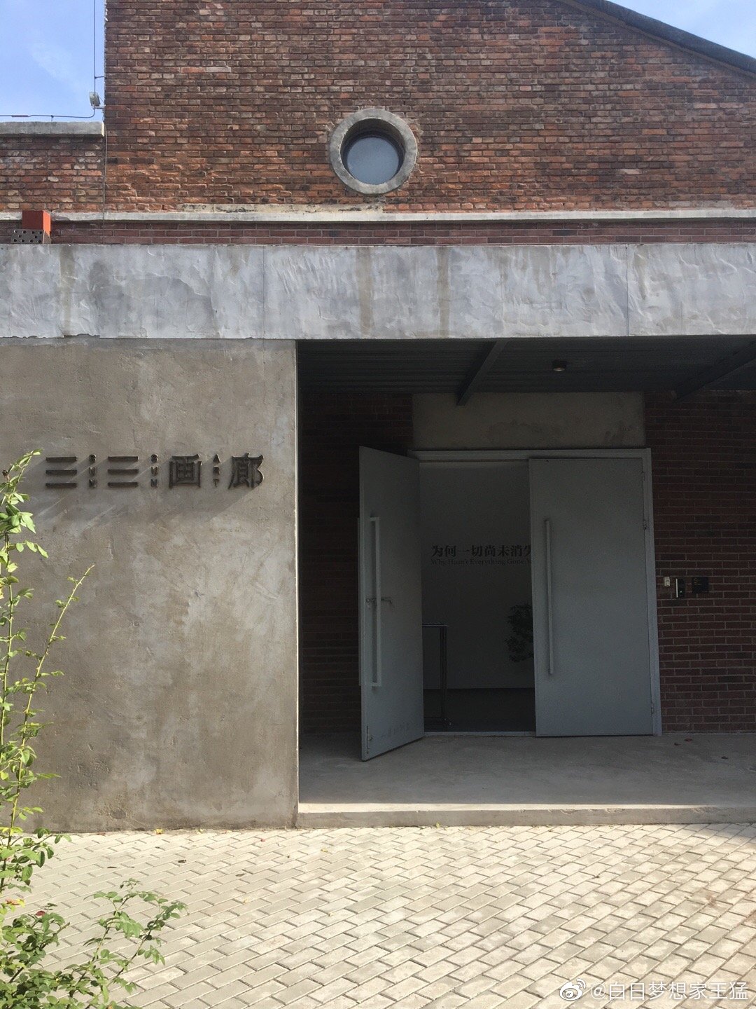 百年前日本人兴建裕大纱厂，剥削虐待童工，如今是“棉三创意园”