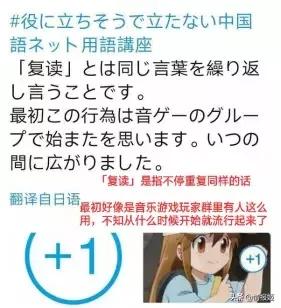 为了跟上国内沙雕网友们玩梗，日本居然出了死宅用语词典？