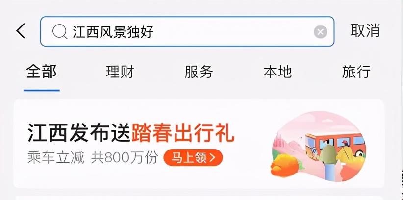 支付宝10元公交券,支付宝出行公交券