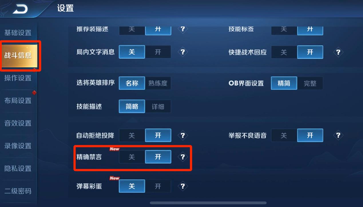王者荣耀队友骂人自己被扣分,王者荣耀如何禁言队友24小时