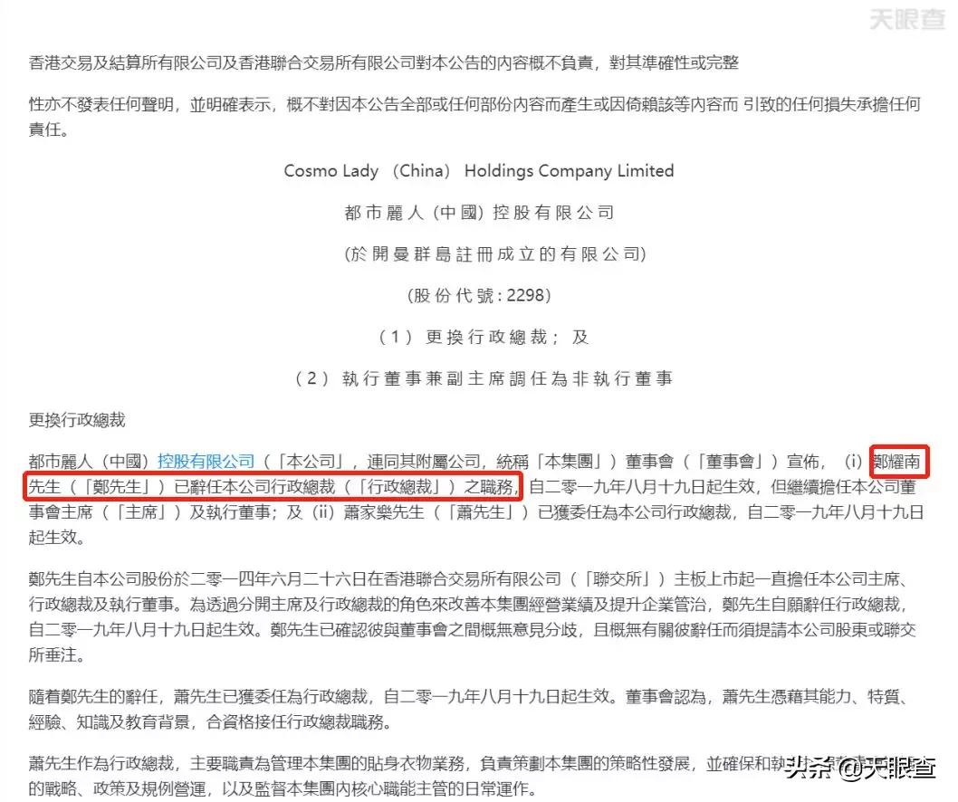 弃林志玲换关晓彤,爆亏十个亿的“都市丽人”还有救吗?