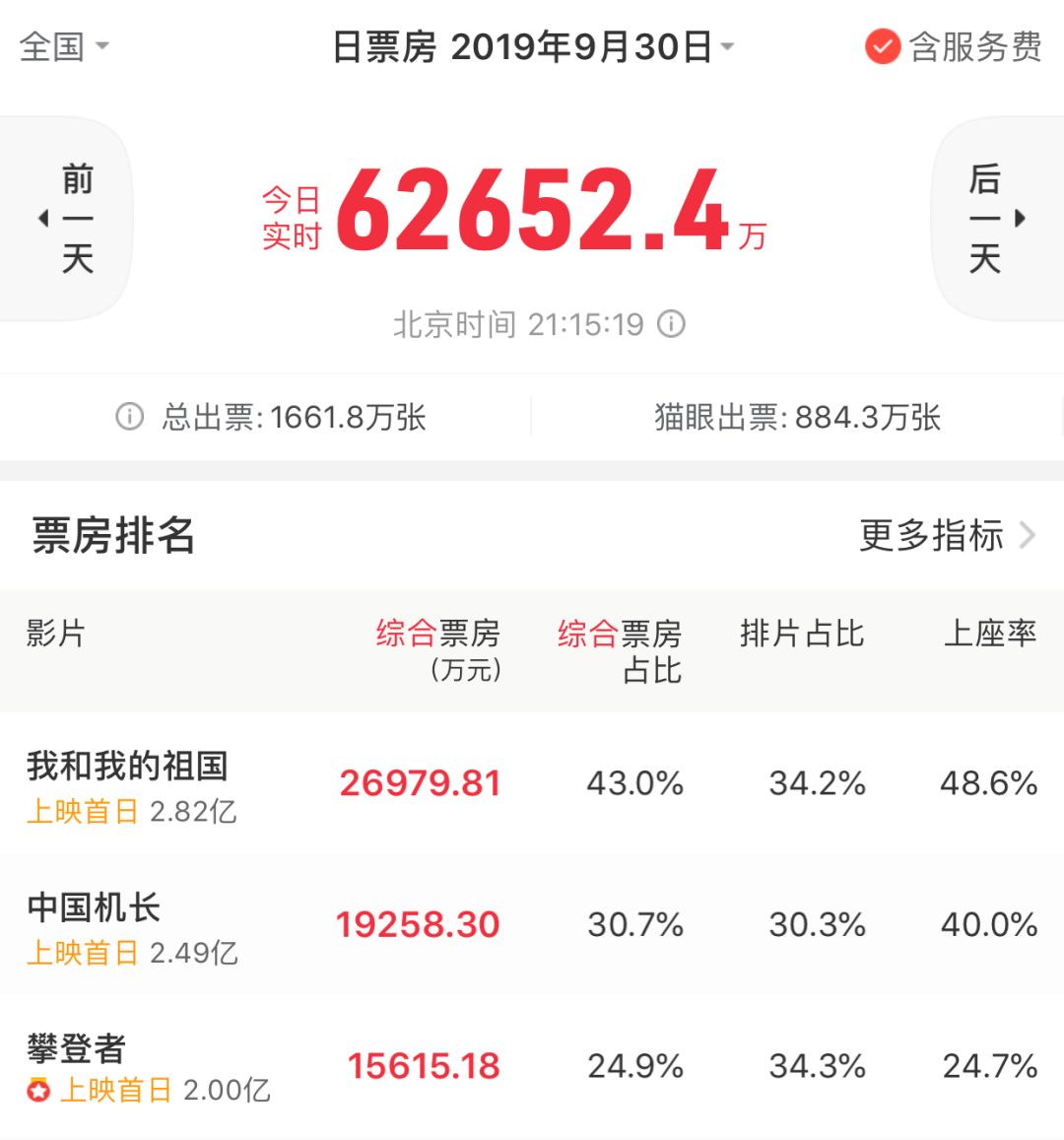 光影70年浒墅关,光影韶华70年完整版视频