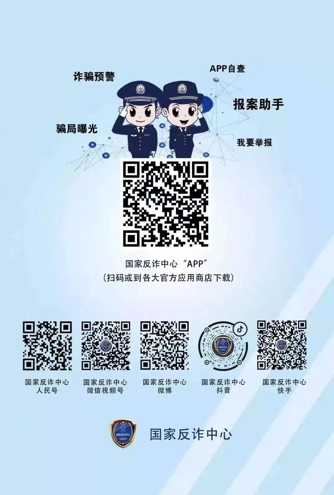 【长风2号行动】江西修水：“双11”来了，冒充淘宝客服的诈骗千万要小心，一女子就被骗了12000余元