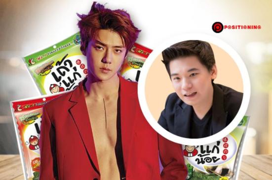 吴世勋合作品牌,吴世勋成立新公司