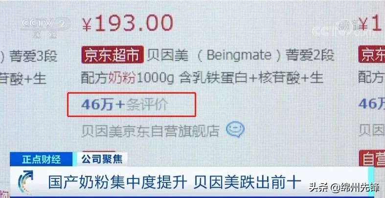 贝因美为什么改名了,贝因美转让子品牌