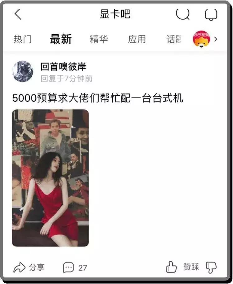 别随便进这个贴吧,老婆本都会被败光