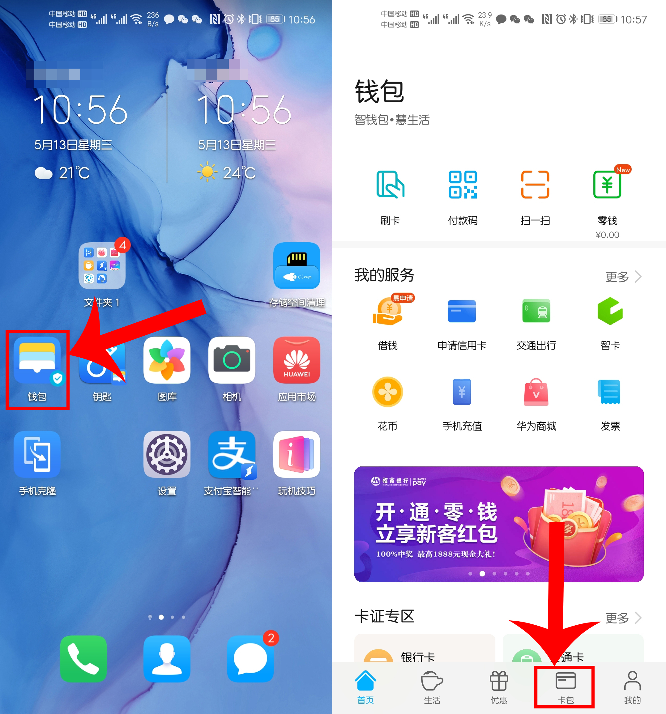 华为手机还能当门禁卡使用附方法,华为手机怎么开门禁卡功能