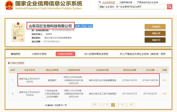 花红微商“小黑膏”宣称使用30余种名贵苗药可治风湿等生产企业回应“未使用名贵苗药、确存夸大宣传”