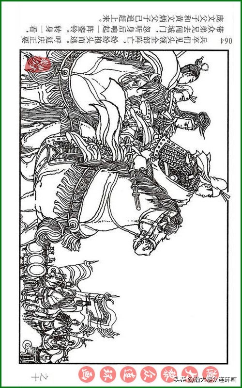 呼家将连环画全集,瀚大黎众连环画八大锤